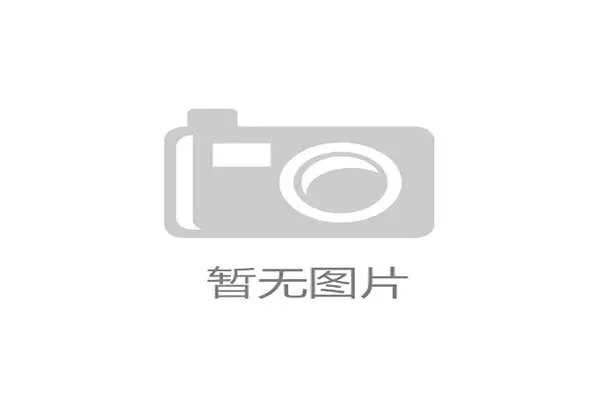 爱游戏体育信誉好，提供多样化的体育赛事选择满足不同玩家的投注需求